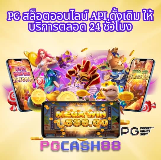 เว็บ slot pg